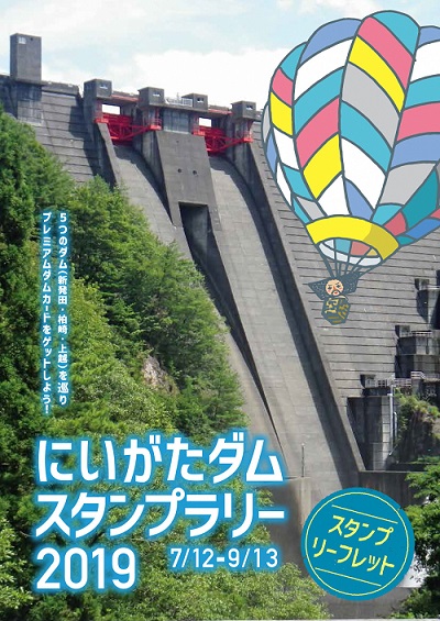 リーフレット表紙