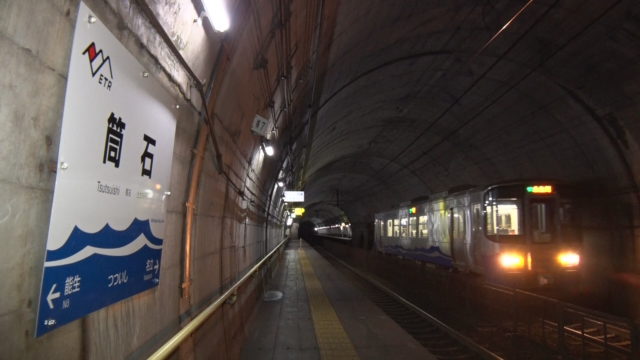 筒石駅(地下駅)