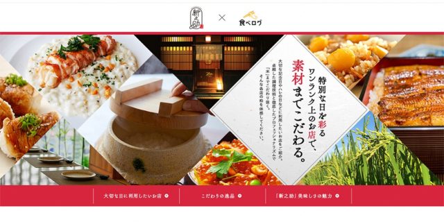 nigata_shinnosuke_PC-tr2