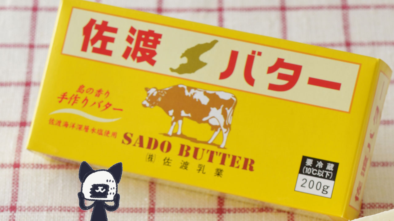 自宅で佐渡島!? 離島の味を自宅で楽しめるお取り寄せ | ニュース