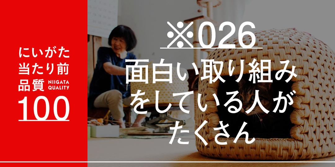 実は面白いことをやっている人が身近にたくさんいる！〜ローカルウェブ