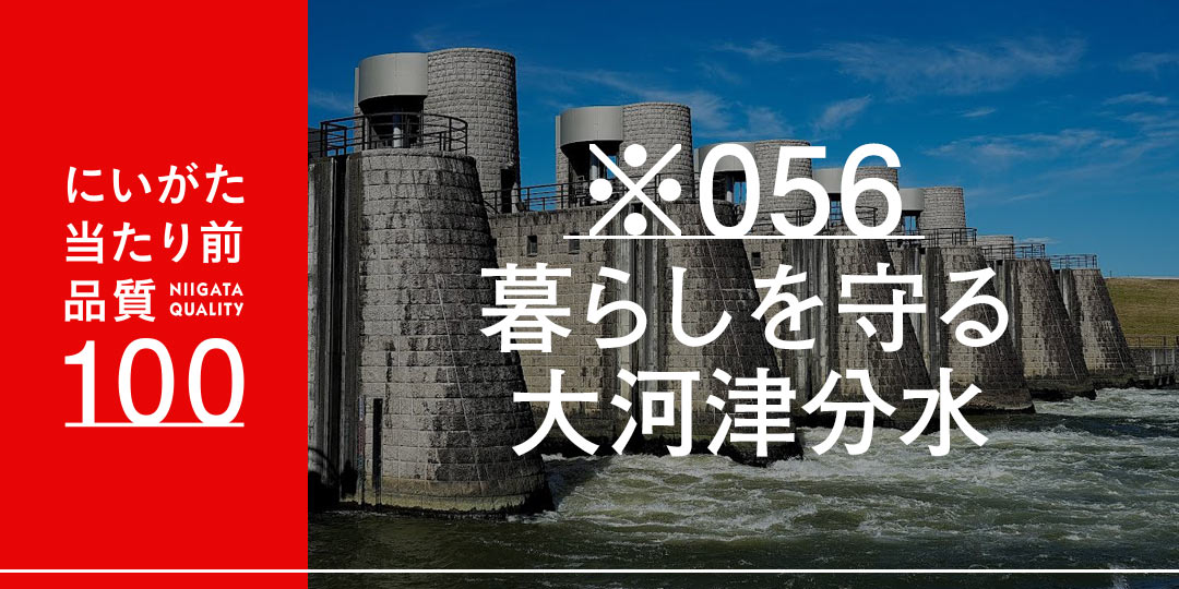 先人の苦労のおかげで今がある。私たちの当たり前な暮らしを守り続ける