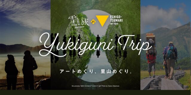 「大地の芸術祭」越後妻有から足を延ばして…周辺観光パンフレット「Yukiguni Trip」で旅の計画に心躍らせよう！