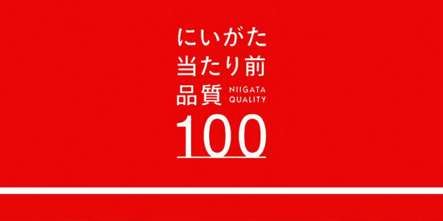 newscolumn-komejirushi-q100-slide-ec