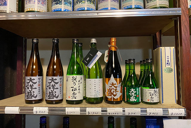 〈大洋酒造〉の各種日本酒