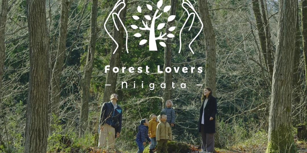 にいがたの森林の魅力を動画で発信 【Forest Lovers -niigata-】