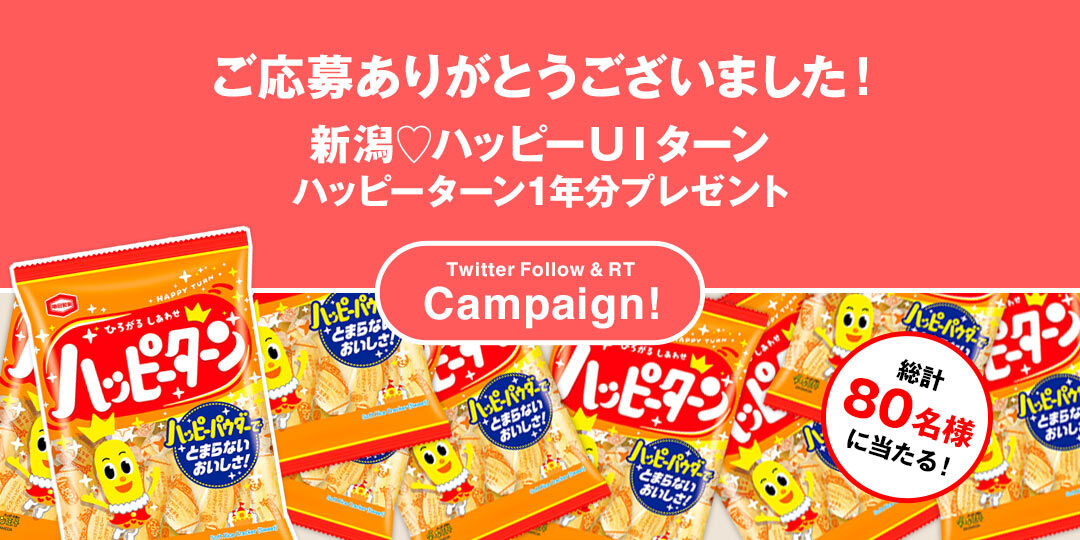page-campaign-twitter1-ec-end