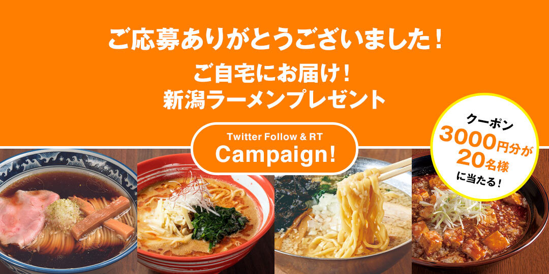 page-campaign-twitter6-ec-end
