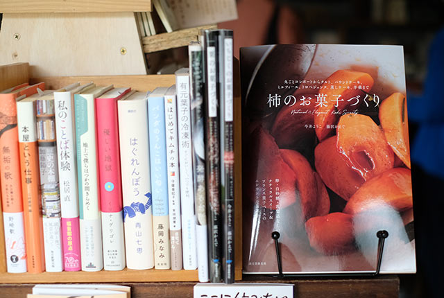 レシピ本『柿のお菓子づくり』