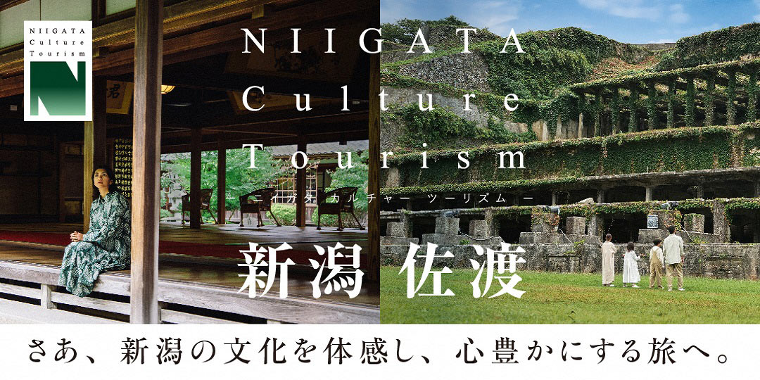 cruise-niigata-culture-tourism-ec