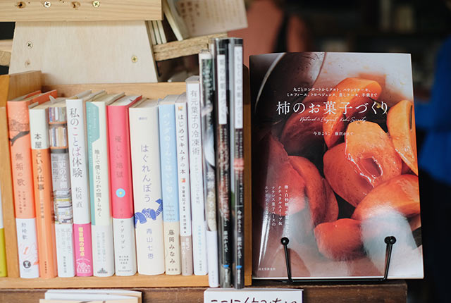 『柿のお菓子づくり』などが並ぶ店内の本棚