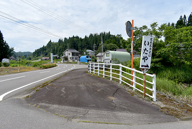 道路沿いに掲げられた〈いたや〉の看板