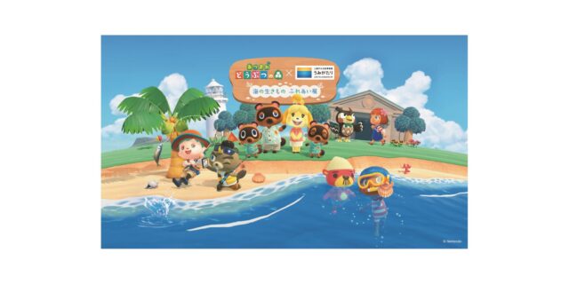 大人気ゲームと上越市立水族博物館 『うみがたり』がコラボイベントを開催中！！