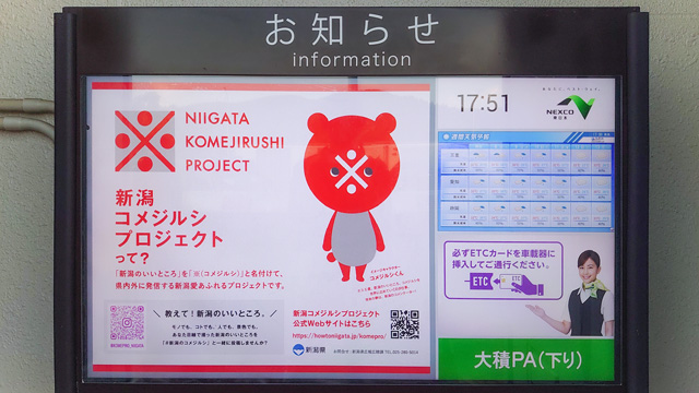 komejirushi_topics_poster-2