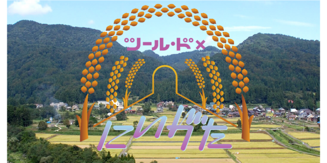 新潟県内４エリアで、アプリを使ったサイクリングイベント「ツール・ド×にいがた」開催中！