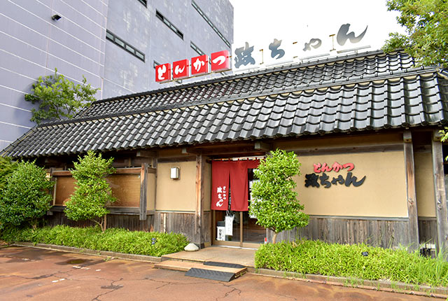 〈とんかつ政ちゃん 沼垂本店〉の外観