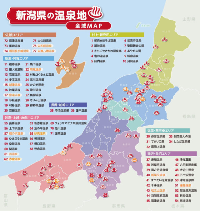新潟県の温泉地マップ