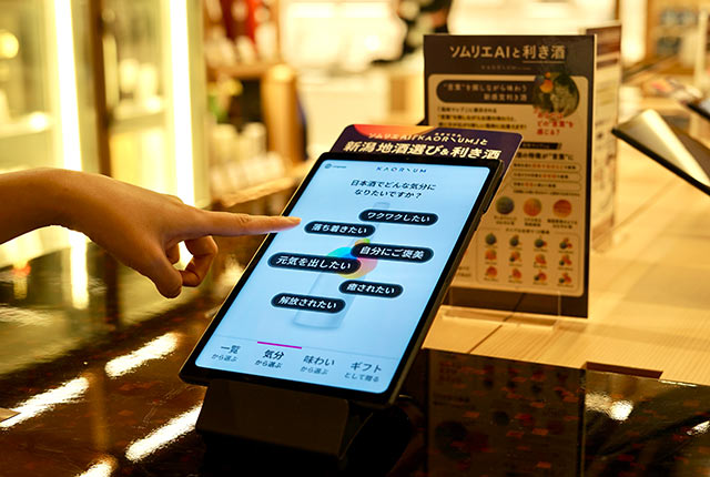 タブレットで〈AIソムリエ〉を操作中