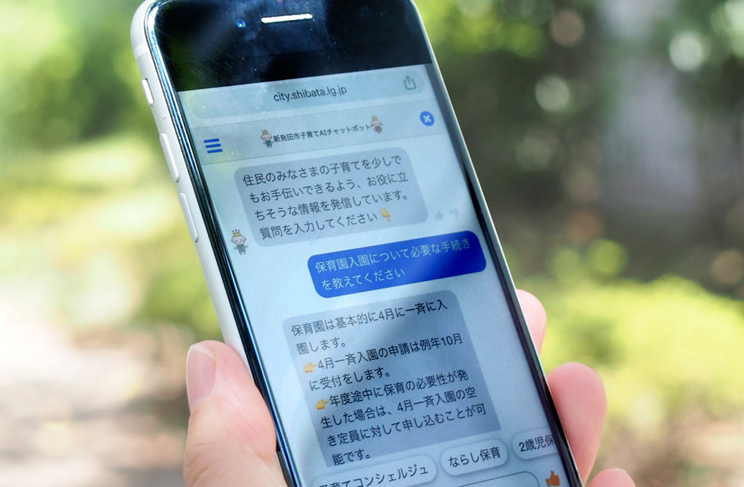 AI育児相談やスキマバイトマッチング。育児中に役立つ新潟県内のIT