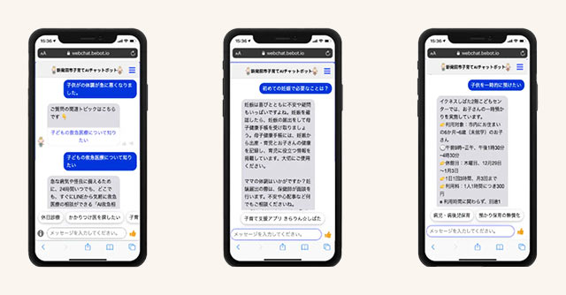 AIチャットボット〈Bebot〉を使用中のスマートフォン画面