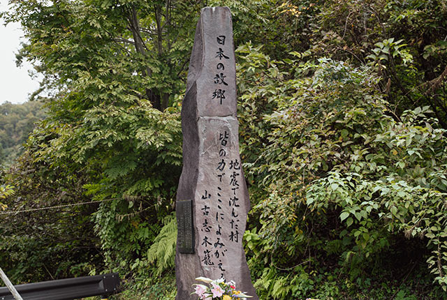 中越地震復興祈念碑