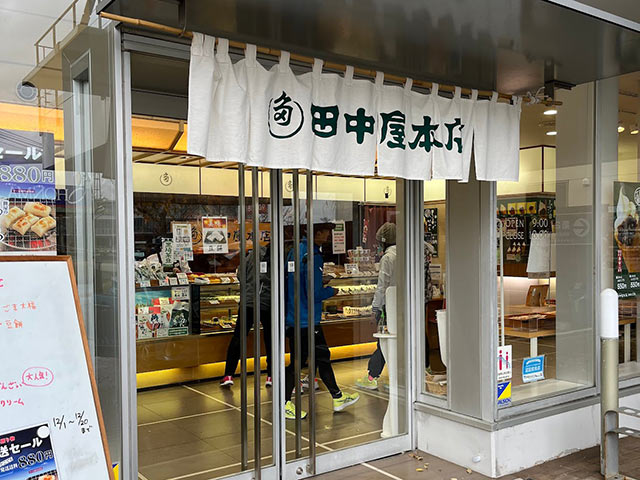 〈田中屋本店 みなと工房〉の入口