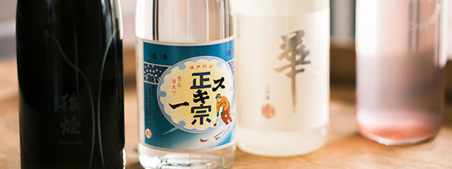 〈武蔵野酒造〉のお酒４種