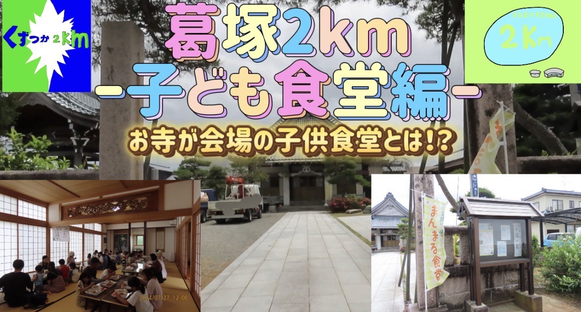 中学生クリエイターズフェス 2024＞コメジルシ賞作品をご紹介！ | 新潟