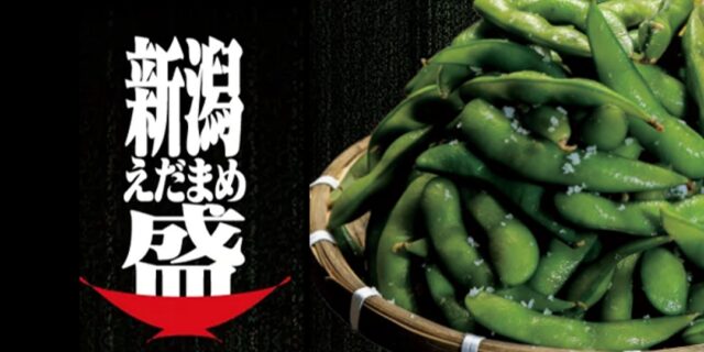 新潟えだまめ盛フェス〜 featuring世界えだまめ早食い選手権東京予選 〜今年も開催！
