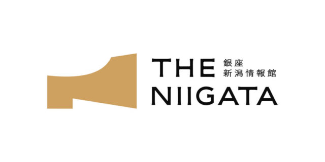 銀座・新潟情報館「THE NIIGATA １周年祭」8/1 (金) ～10 (日) 開催！