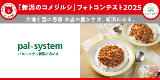 202508フォトコンテスト景品-05