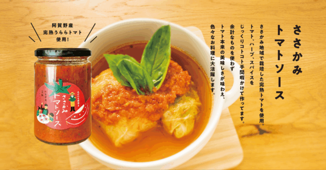 トマトソース