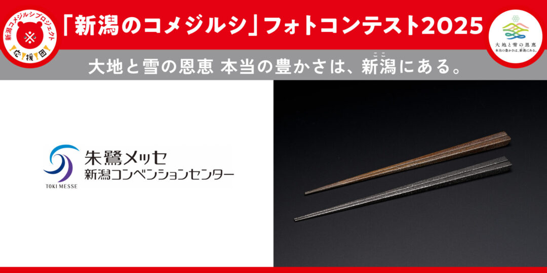 202508フォトコンテスト景品-03 202508フォトコンテスト景品-03