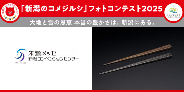 202508フォトコンテスト景品-03