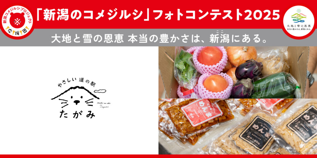202508フォトコンテスト景品-08 202508フォトコンテスト景品-08