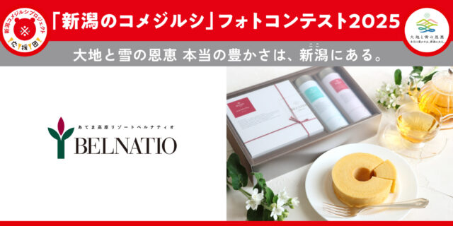 202508フォトコンテスト景品-01