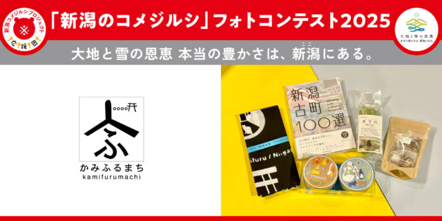 202508フォトコンテスト景品-02
