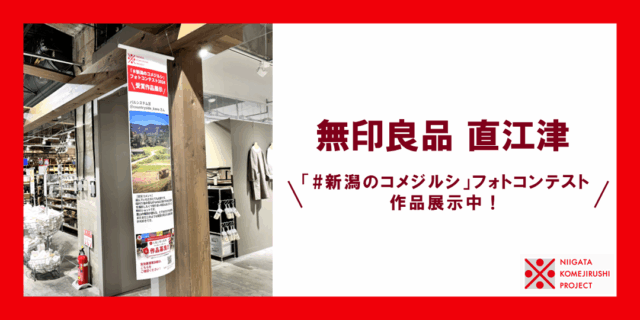 MUJI2