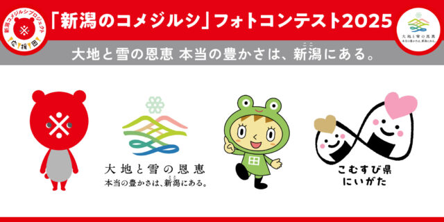 202508フォトコンテスト景品-10