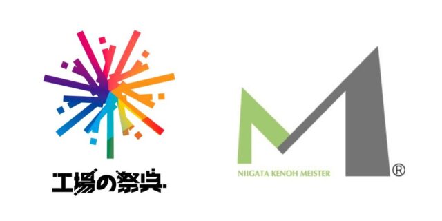 「にいがた県央マイスター」制度20周年イベント燕三条工場の祭典2025で開催