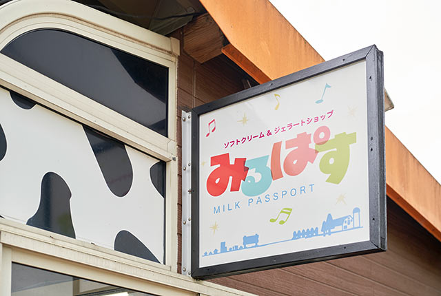 〈みるぱす〉の看板