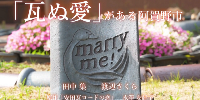 阿賀野市動画キャプチャ②