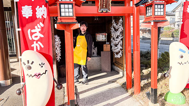 〈ばかうけ稲荷〉