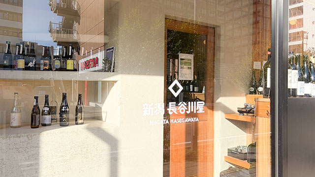 〈長谷川屋 新潟店〉の入口