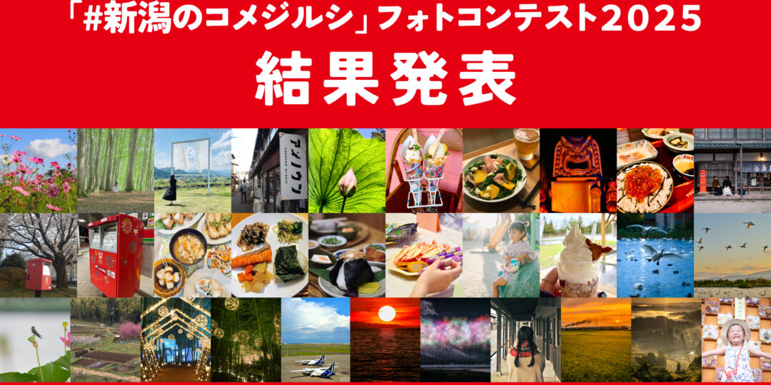 コメジルシパネル展示イメージ コメジルシパネル展示イメージ