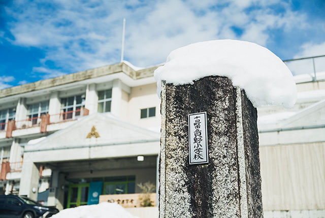 「十日町市立貝野小学校」と書かれた門柱