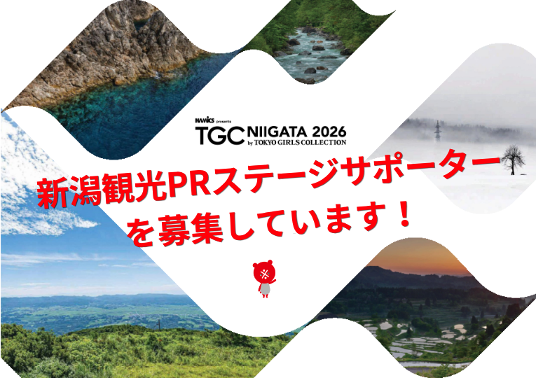 新潟観光PRステージサポーター_コメジルシHPアイキャッチ