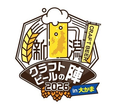 クラフトビールの陣logo (中)