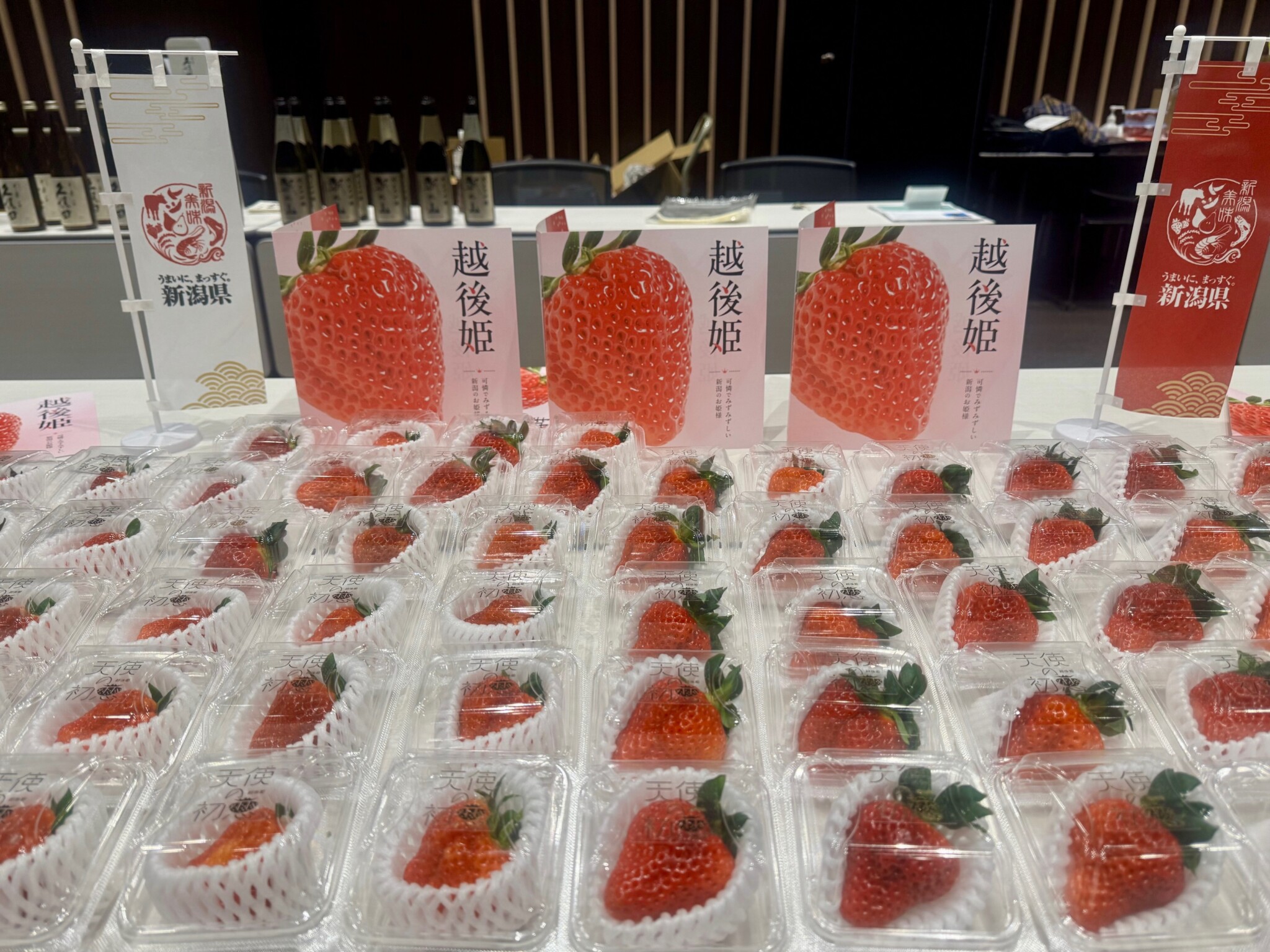 04 参加者に振る舞った越後姫