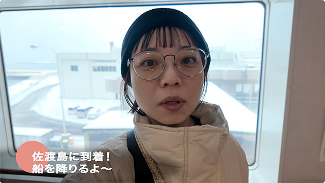 佐渡に到着したバヤコさんが写るYouTube動画のスクリーンショット